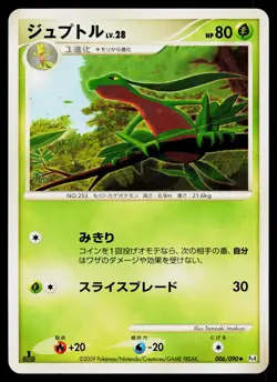 Grovyle 006/090 Non Holo Uncommon Advent of Arceus Pokemon Japanese LP - Image 1