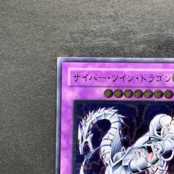 Cyber Twin Dragon CRV-JP035 Ultimate Rare YuGiOh 980 - Image 2