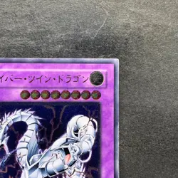 Cyber Twin Dragon CRV-JP035 Ultimate Rare YuGiOh 980 - Image 3