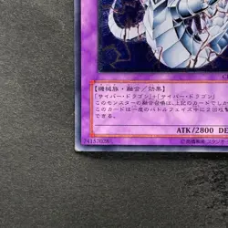 Cyber Twin Dragon CRV-JP035 Ultimate Rare YuGiOh 980 - Image 4