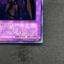 Elemental HERO Flare Neos POTD-JP032 Ultimate Rare YuGiOh 980 - Image 5