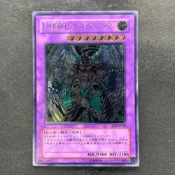 Elemental Hero Wild Wingman EOJ-JP035 Ultimate Rare YuGiOh 980 - Image 1