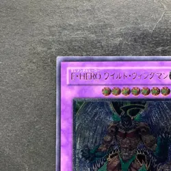 Elemental Hero Wild Wingman EOJ-JP035 Ultimate Rare YuGiOh 980 - Image 2