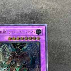 Elemental Hero Wild Wingman EOJ-JP035 Ultimate Rare YuGiOh 980 - Image 3