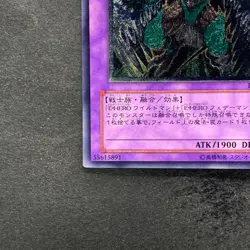 Elemental Hero Wild Wingman EOJ-JP035 Ultimate Rare YuGiOh 980 - Image 4