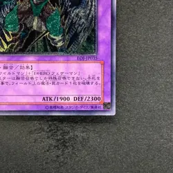 Elemental Hero Wild Wingman EOJ-JP035 Ultimate Rare YuGiOh 980 - Image 5