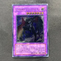 Elemental HERO Dark Neos POTD-JP033 Ultimate Rare YuGiOh 1490 - Image 1