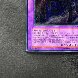 Elemental HERO Dark Neos POTD-JP033 Ultimate Rare YuGiOh 1490 - Image 4