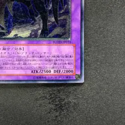 Elemental HERO Dark Neos POTD-JP033 Ultimate Rare YuGiOh 1490 - Image 5