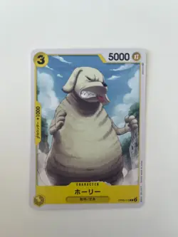 Holy OP05-110 ONE PIECE Card Game Japanese EX - Image 1