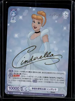 Cinderella Disney Weiss Schwarz DSY01B/01B45 SP Foil Japanese - Image 1