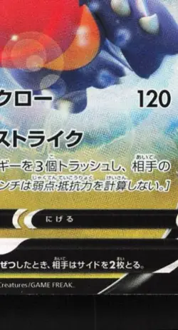 Garchomp V 054/067 LP Battle Region Japanese Pokemon Card TCG - Image 3
