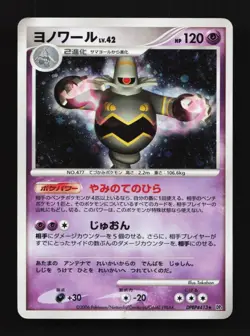 Dusknoir DPBP#413 HP Space-Time Creation Japanese Pokemon Card TCG - Image 1