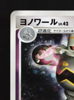 Dusknoir DPBP#413 HP Space-Time Creation Japanese Pokemon Card TCG - Image 4