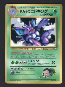 Giovanni's Nidoking Pokemon Card Corocoro No.034 Old Back From Japan - Image 1
