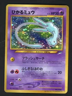 2001 POKEMON JAPANESE PROMO COROCORO COMICS FOIL #151 SHINING MEW - Image 1