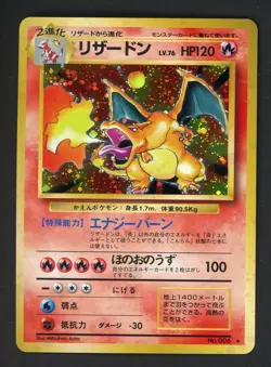 1996 POKEMON JAPANESE BASE SET CHARIZARD HOLO RARE NO.006 - Image 1