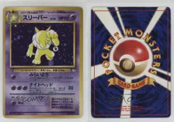 Hypno Holo Japanese Pokemon Mystery of the Fossils #097 1997 - Image 3