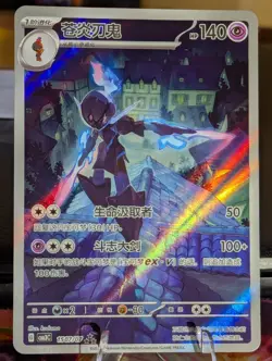 2025 Pokemon PTCG Gem Pack VOL.3 Ceruledge CBB3C 1507/07 S-Chinese Game Card - Image 1