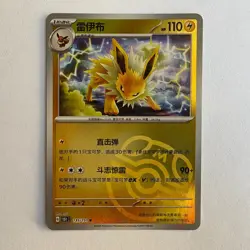 [US SELLER] Pokemon S-Chinese Jolteon Master Ball Holo 151C 135/151 Card - Image 1