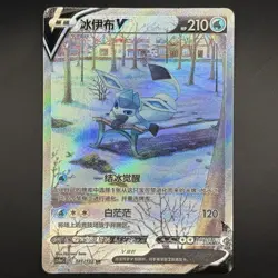 [US SELLER] Pokemon S-Chinese Glaceon V CS4aC 141 SR Alt Art Card Sword & Shield - Image 1