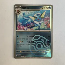 [US SELLER] Pokemon S-Chinese Vaporeon Master Ball Holo 151C 134/151 Card - Image 1