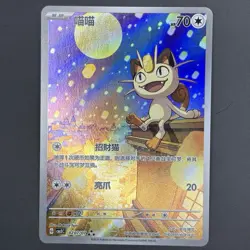 [US SELLER] Pokemon S-Chinese Meowth Exclusive Gem Pack AR Holo CBB3C 02 07/07 - Image 1