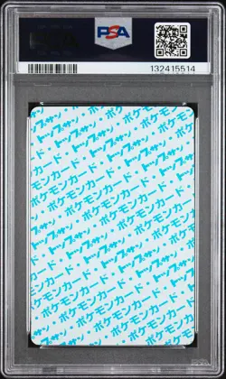 PIKACHU Topsun Blue Back #25 PSA 8 Vintage Pokemon [Nostalgium] - Image 2