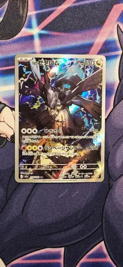N's Zekrom 210/193 holo | MEGA Dream ex [LP] Japanese Pokemon Card - Image 1