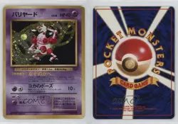 Mr Mime Holo Japanese Pokemon Jungle #122 1997 - Image 3
