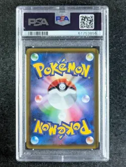 2020 Pokemon PIKACHU V #122/S-P PikaPika! Pikachu! Campaign! Promo PSA 10 - Image 2
