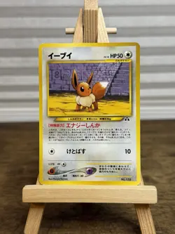 Eevee NO. 133 Neo Premium File 2 HP Japanese Pokemon Card TCG - Image 1
