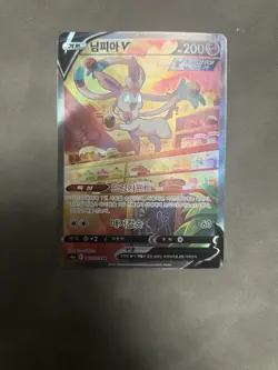 2021 POKEMON KOREAN SWORD & SHIELD EEVEE HEROES #083 FULL ART/SYLVEON V - Image 1