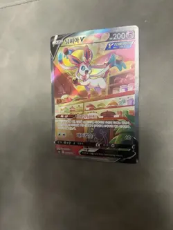 2021 POKEMON KOREAN SWORD & SHIELD EEVEE HEROES #083 FULL ART/SYLVEON V - Image 4
