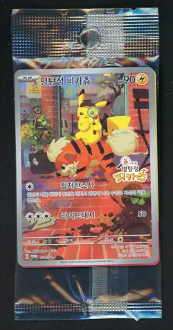 2023 Pokemon Korean Promo Exclusive #051/SV-P Detective Pikachu Sealed - Image 1