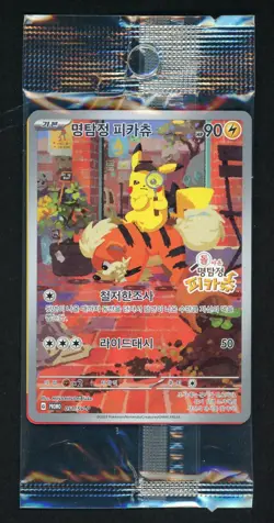 2023 Pokemon Korean Promo Exclusive #051/SV-P Detective Pikachu Sealed - Image 1