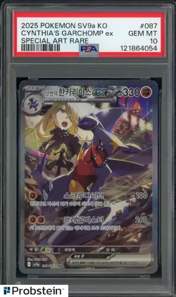 2025 POKEMON SV9A KOREAN SPECIAL ART RARE #087 CYNTHIA'S GARCHOMP EX PSA 10 - Image 1