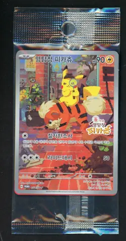 2023 Pokemon Korean Promo Exclusive #051/SV-P Detective Pikachu Sealed - Image 1