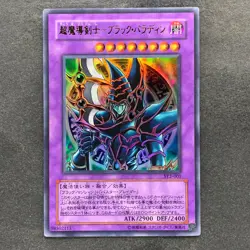Dark Paladin SY2-001 Ultra Rare YuGiOh 190 - Image 1