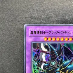 Dark Paladin SY2-001 Ultra Rare YuGiOh 190 - Image 2