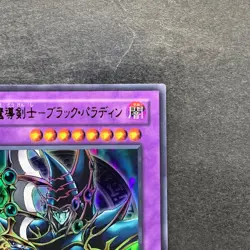 Dark Paladin SY2-001 Ultra Rare YuGiOh 190 - Image 3