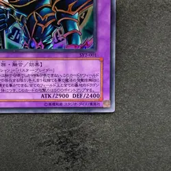 Dark Paladin SY2-001 Ultra Rare YuGiOh 190 - Image 5