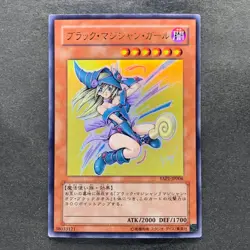 Dark Mgician Girl YAP1-JP006 Ultra Rare YuGiOh 710 - Image 1