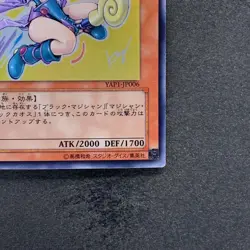 Dark Mgician Girl YAP1-JP006 Ultra Rare YuGiOh 710 - Image 5