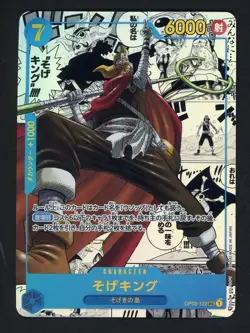 2023 One Piece Japanese Sogeking Manga Alt Art #OP03-122 - Image 1