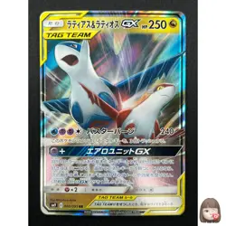 [NM] Latias & Latios GX Pokemon Card Japanese 060/095 SM9 RR TAG TEAM 9F16 - Image 1