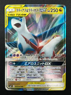 [NM] Latias & Latios GX Pokemon Card Japanese 060/095 SM9 RR TAG TEAM 9F16 - Image 2