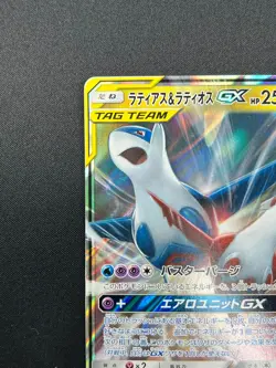[NM] Latias & Latios GX Pokemon Card Japanese 060/095 SM9 RR TAG TEAM 9F16 - Image 4