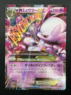[NM] M Mewtwo EX Pokemon Card Japanese 028/059 Red Flash 9F19 - Image 2