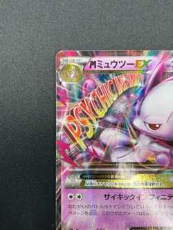 [NM] M Mewtwo EX Pokemon Card Japanese 028/059 Red Flash 9F19 - Image 4